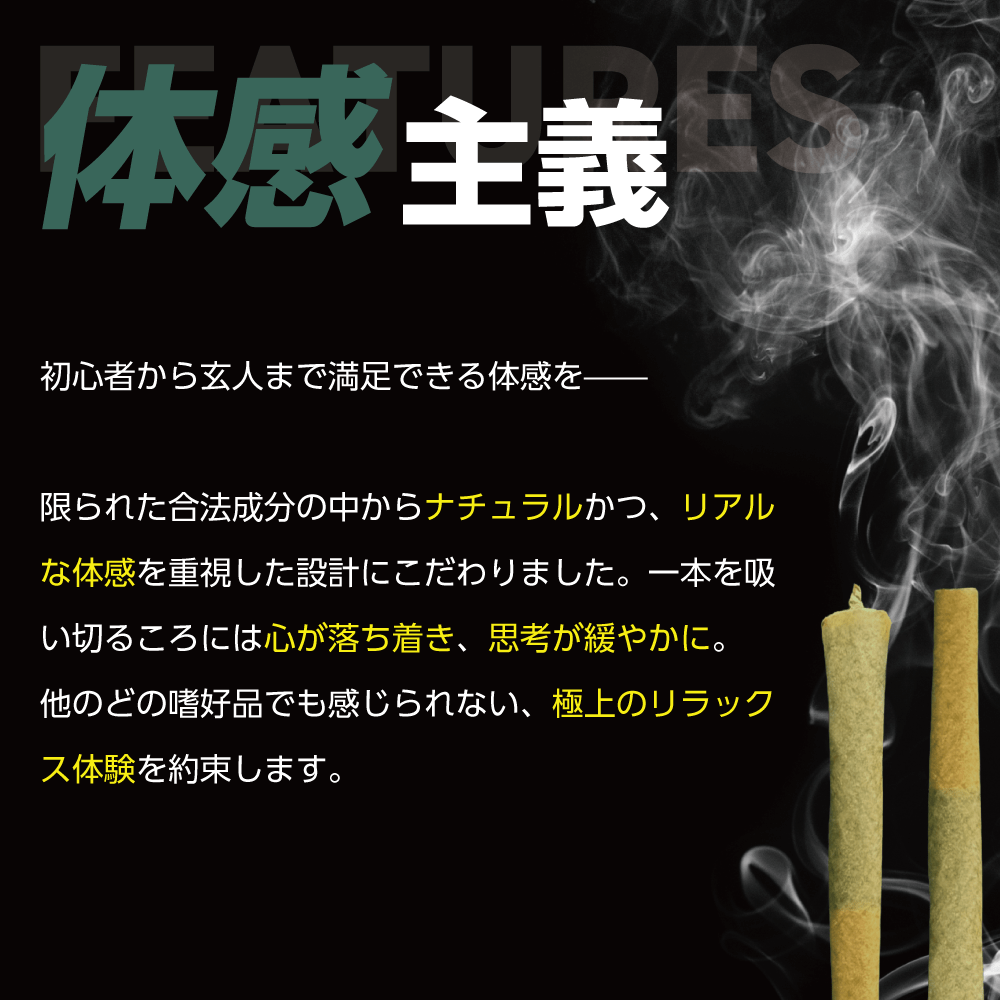 【高濃度】CBNジョイント - OG Kush - Drowse
