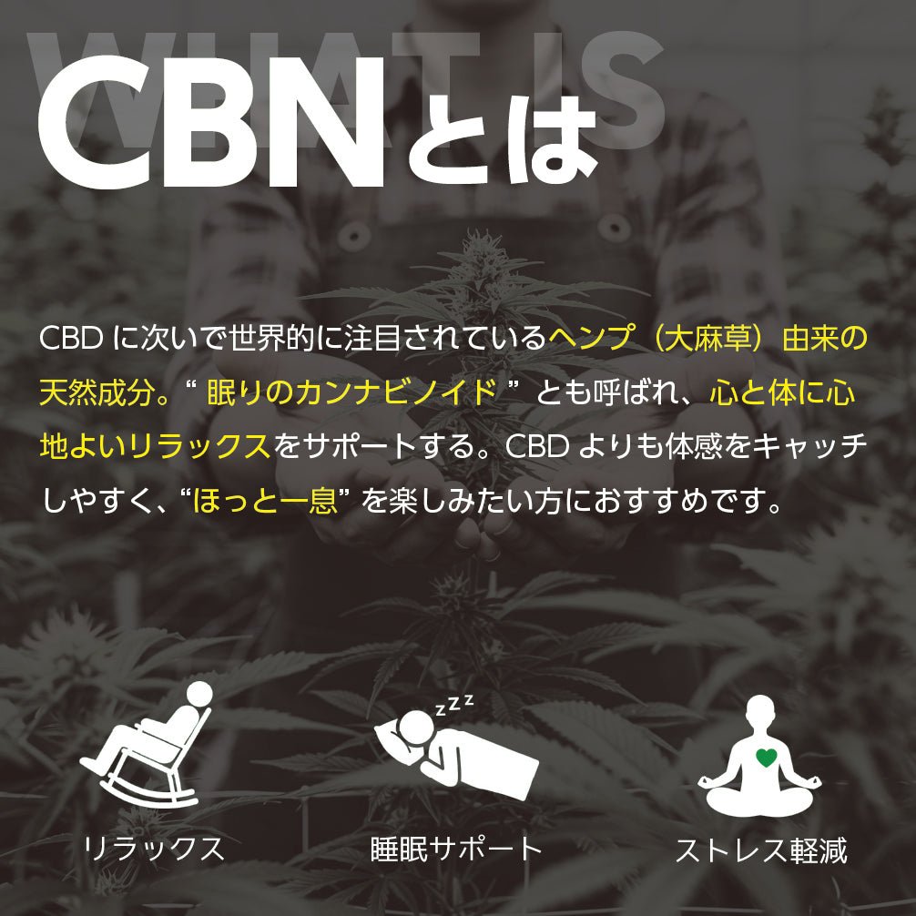 CBNクッキー STRONG 500mg - Drowse