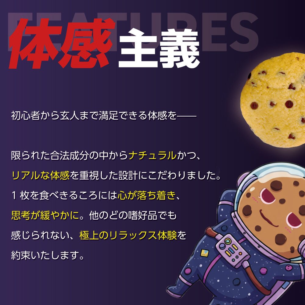 CBNクッキー STRONG 500mg - Drowse