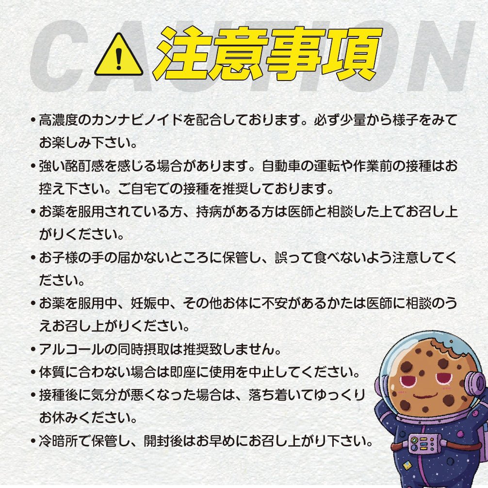 CBNクッキー STRONG 500mg - Drowse