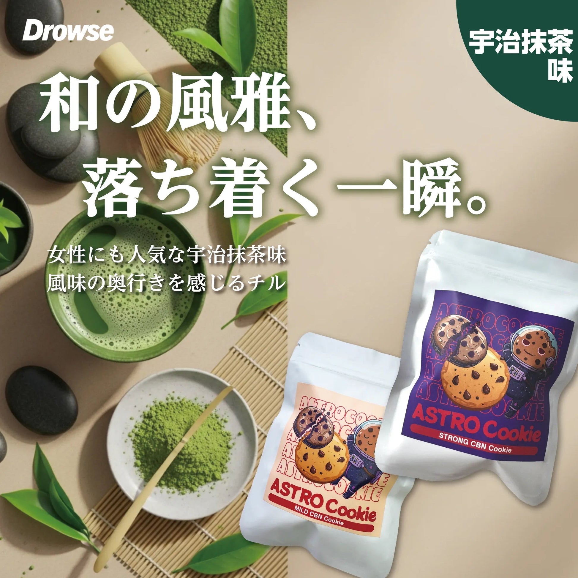 CBNクッキー STRONG 500mg - Drowse
