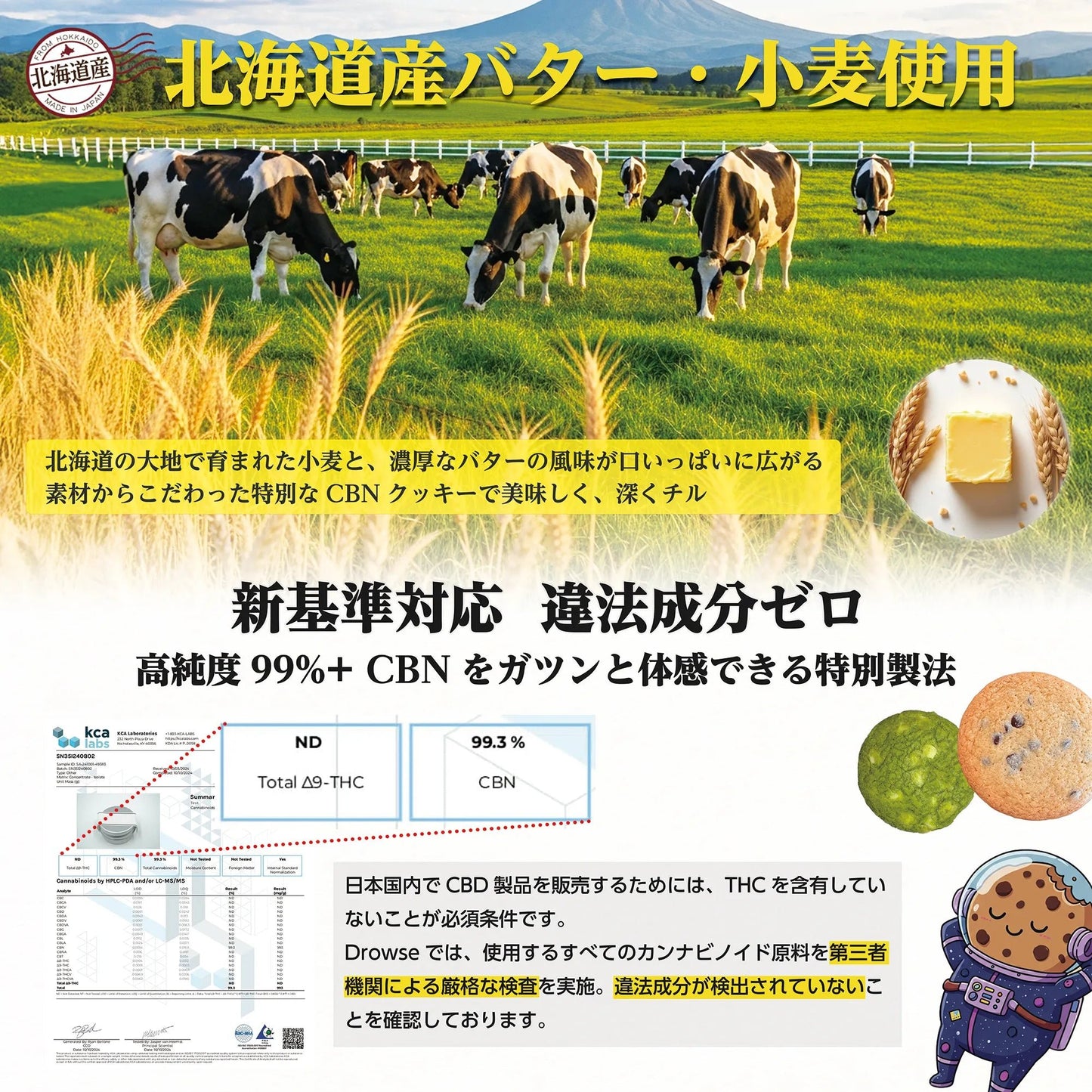 CBNクッキー STRONG 500mg - Drowse